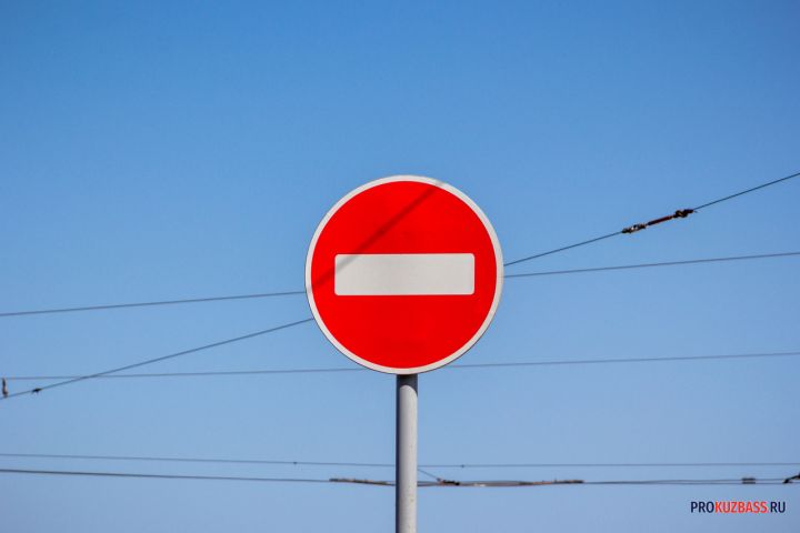 Движение машин на перекрестке в Кемерове будет ограничено