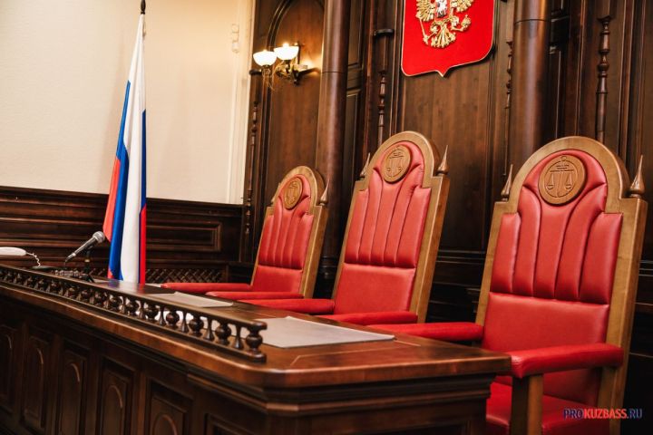 Президент РФ назначил девять новых судей в Кузбассе