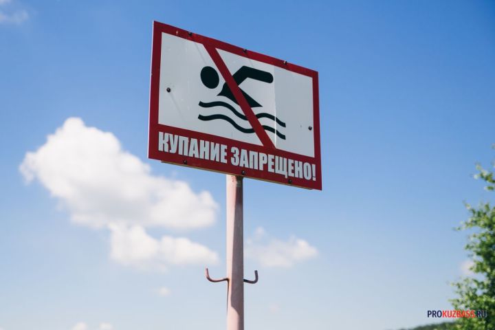 Кемеровские власти разрешили создать около Красного озера еще одну зону отдыха