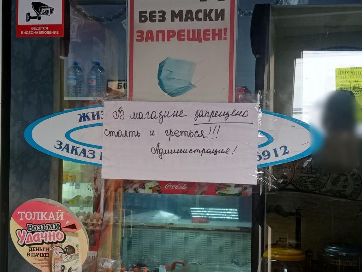 Магазин в Кузбассе запретил своим посетителям греться