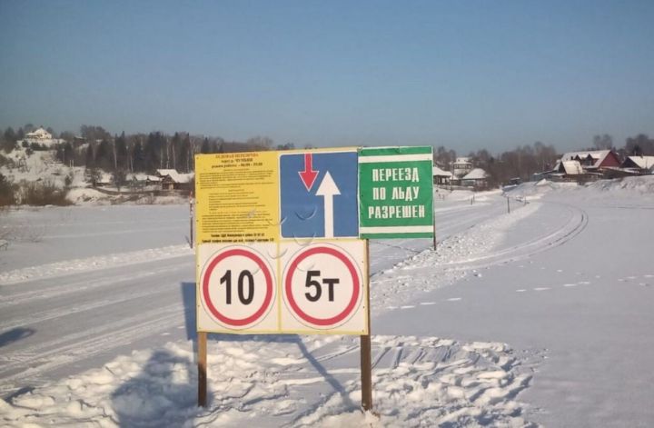 Две ледовые переправы начнут работать под Новокузнецком в понедельник