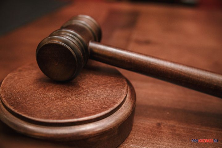 Экс-чиновники из кузбасского города попали под суд по делу о халатности