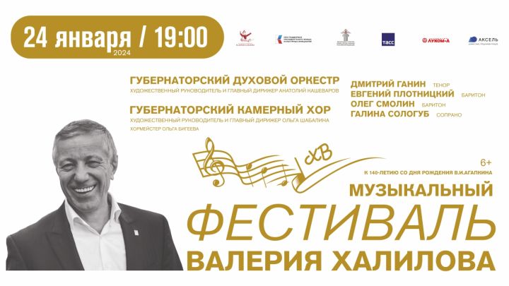 Музыкальный фестиваль Валерия Халилова пройдет в Кемерове