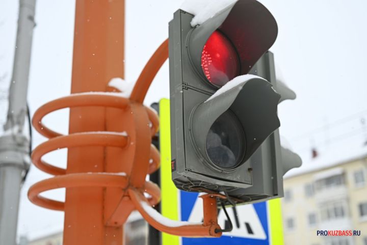 Светофор временно погаснет на перекрестке у школы в Кемерове