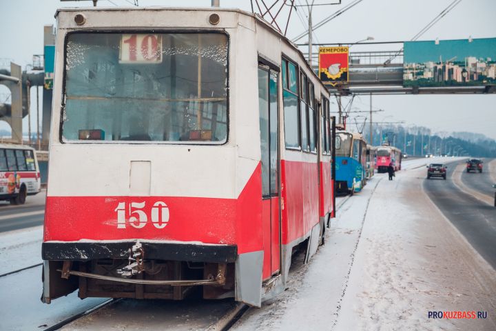 Власти ответили на вопрос кемеровчанки о замене старых трамваев