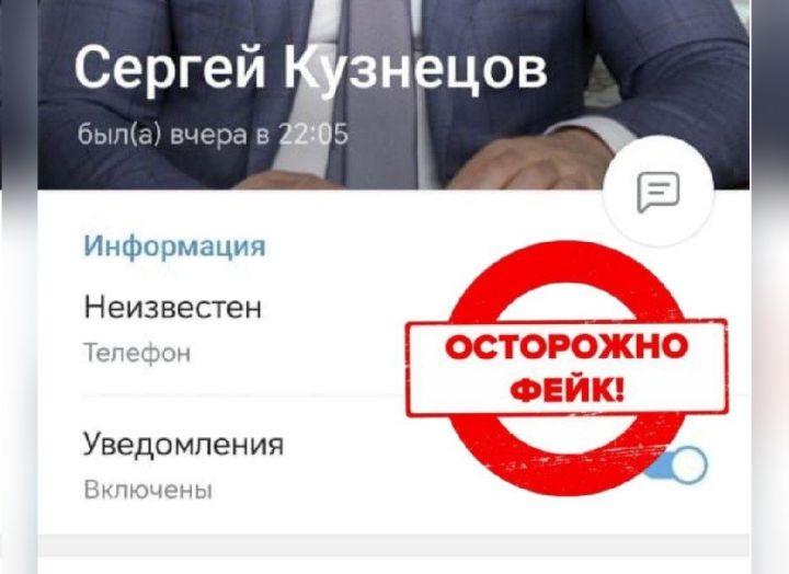 Работники новокузнецкой администрации подверглись атаке фейкового «мэра»