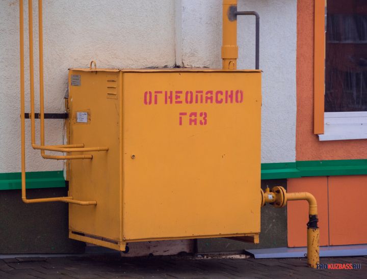 Риск расторжения контрактов на газ возник для некоторых домовладельцев в Новокузнецке