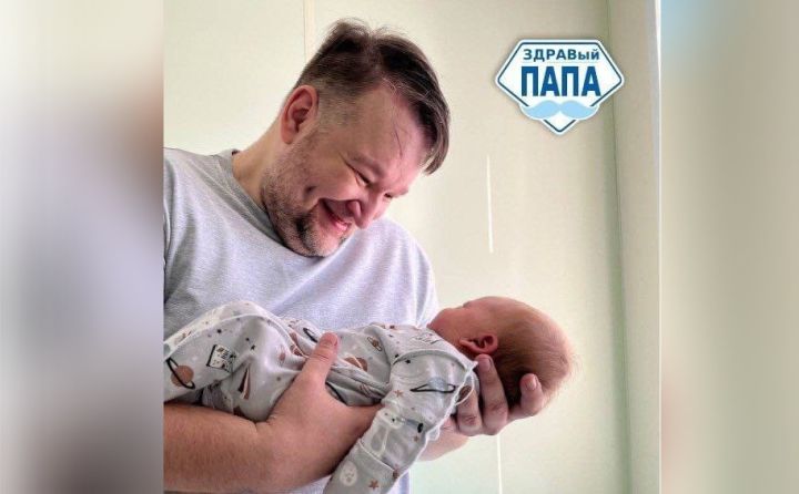 Минздрав Кузбасса запустил фото-рубрику для отцов по случаю Года семьи 
