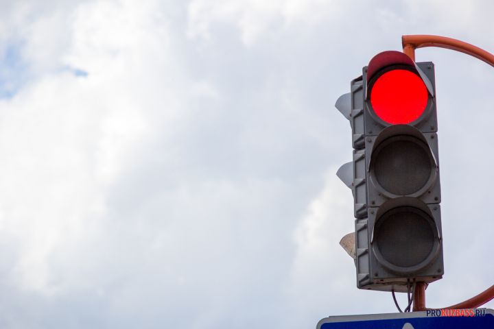 Светофоры отключатся на несколько часов на кемеровском перекрестке