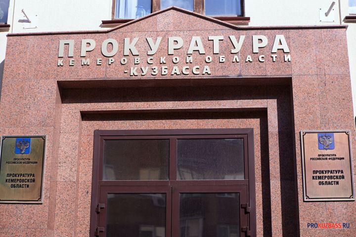 Генпрокурор РФ назначил двух прокуроров в Кузбассе