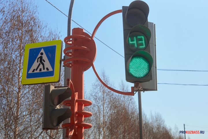 Светофоры погаснут на перекрестке в Кемерове