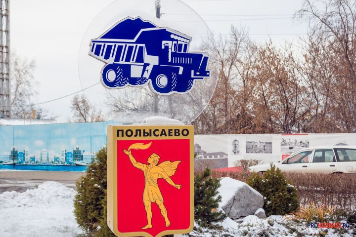 Полысаевцы создали петицию против объединения их города с Ленинском-Кузнецким