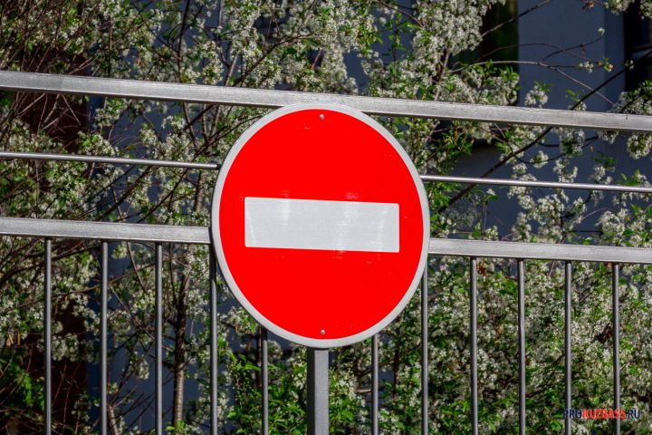 Кемеровские власти запретят въезд на территорию у теннисного центра «Кузбасс»