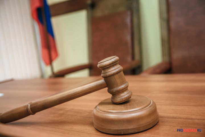 Экс-адвокат в Кемерове выслушал приговор по делу о мошенничестве в крупном размере