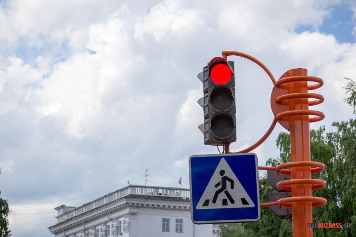 Светофор погаснет на одном из перекрестков в Кемерове