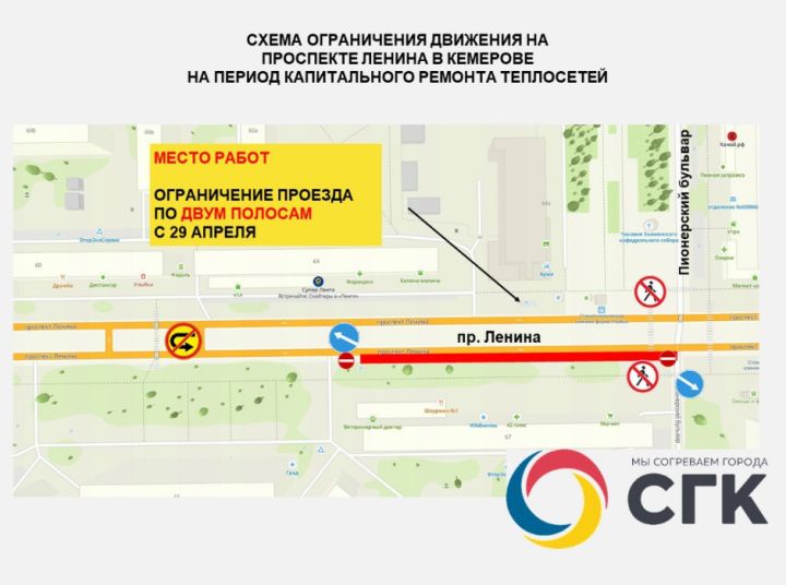 Движение автотранспорта на участке проспекта Ленина ограничат до середины лета