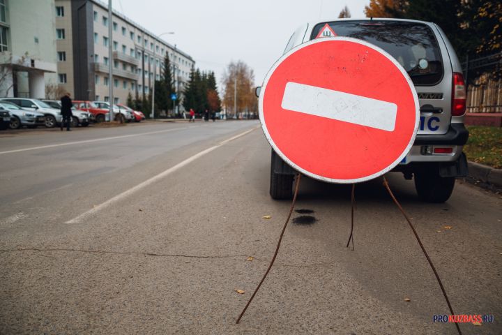 Движение и парковка в центре Кемерова попадут под запрет 9 мая