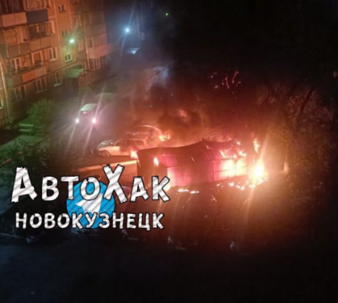 Обгорели несколько машин: МЧС раскрыло подробности огненного ЧП во дворе в Новокузнецке
