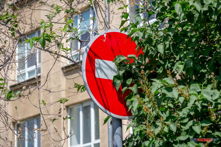Проезд по части улицы Сибиряков-Гвардейцев в Кемерове попадет под запрет