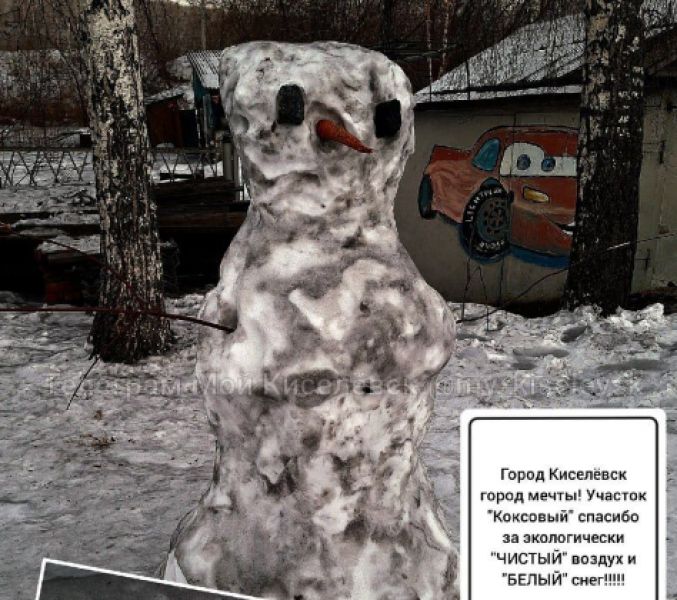 Дети в Киселевске слепили «грязевиков» из черного от угольной пыли снега