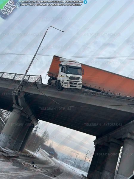 Кабина фуры с водителем свесилась с моста в Новокузнецке