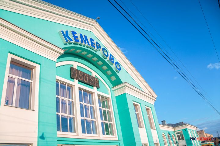 Кемеровские власти ответили на вопрос о ремонте привокзальной площади