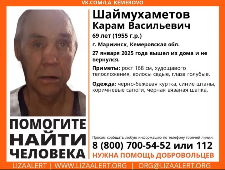 Мужчина в черно-бежевой куртке пропал в Кузбассе