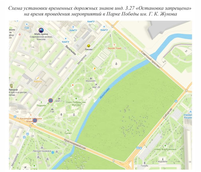 В Кемерове на Мичурина будет запрещена парковка 