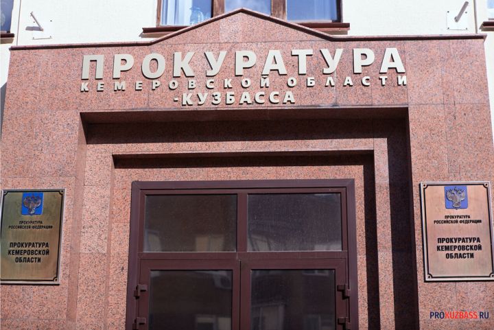 В прокуратуре рассказали подробности закрытия ТРЦ «Байконур»