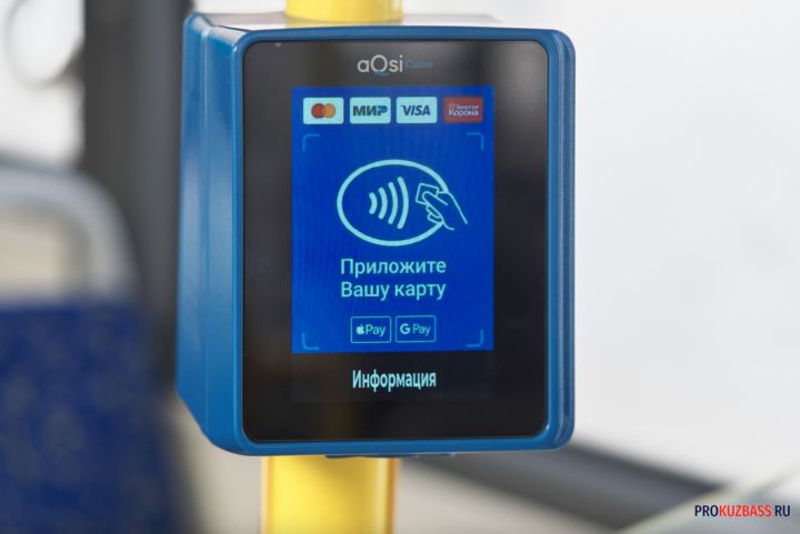 Глава Новокузнецка опроверг информацию об отмене льготного проезда для разных категорий льготников