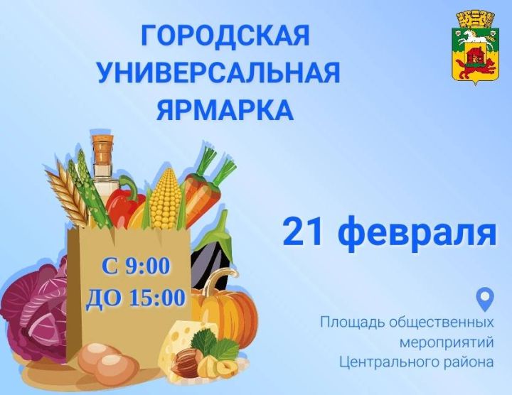 В Новокузнецке пройдет ярмарка в честь праздников