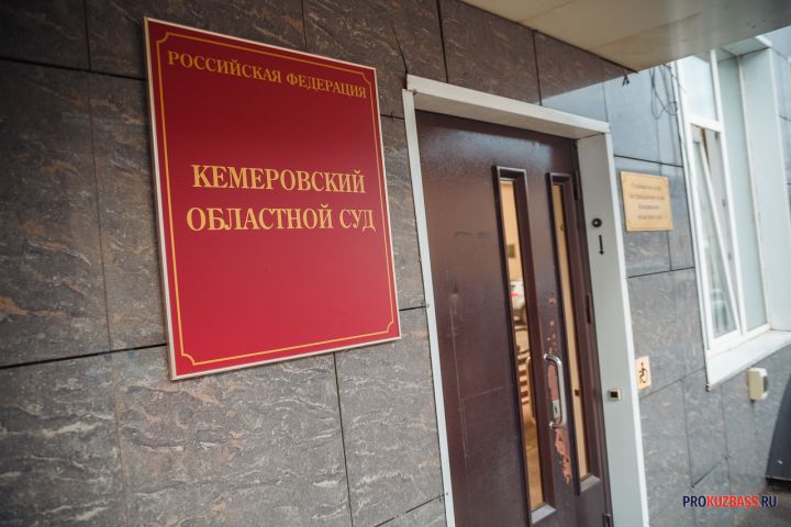 Кузбассовец пойдёт под суд за попытку убийства следователя и полицейских