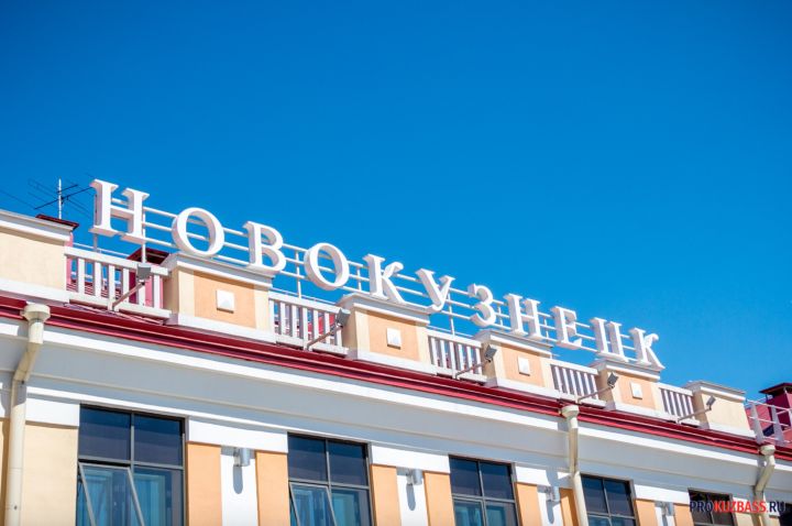 В новокузнецкой администрации назначили нового начальника