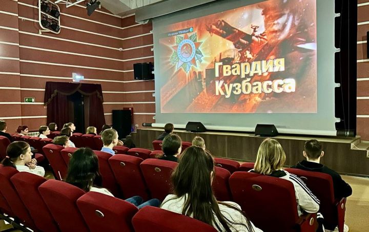 В кинозалах Кузбасса запустили специальный проект к 23 февраля