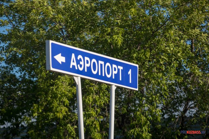 Новокузнечан возмутили аховые цены на воду в аэропорту