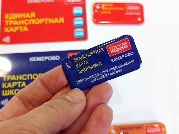 Кемеровчанам предложили расплачиваться в транспорте брелоками