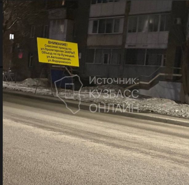 Проезд по перекрестку в Кемерове попал под запрет из-за прорыва на водопроводе