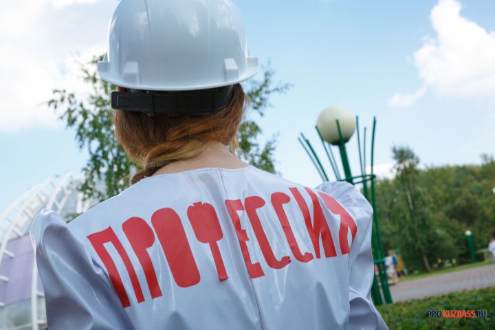 Эксперты назвали самые дефицитные профессии в Кузбассе