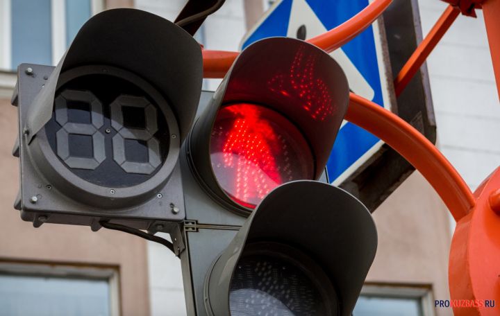 В Кемерове отключат светофоры