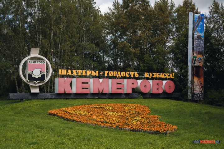 Массовые перестановки произошли в администрации Кемерова