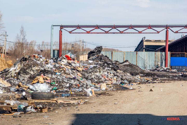 В Новокузнецке ликвидируют опасную свалку