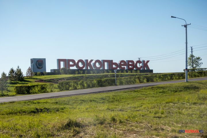 В Кузбассе прошло выездное совещание по подготовке ко Дню шахтёра