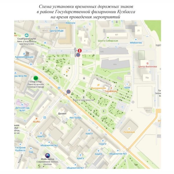 В центре Кемерова ограничат парковку