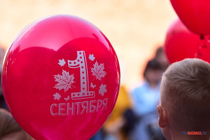 В кузбасском городе отменили праздник для школьников