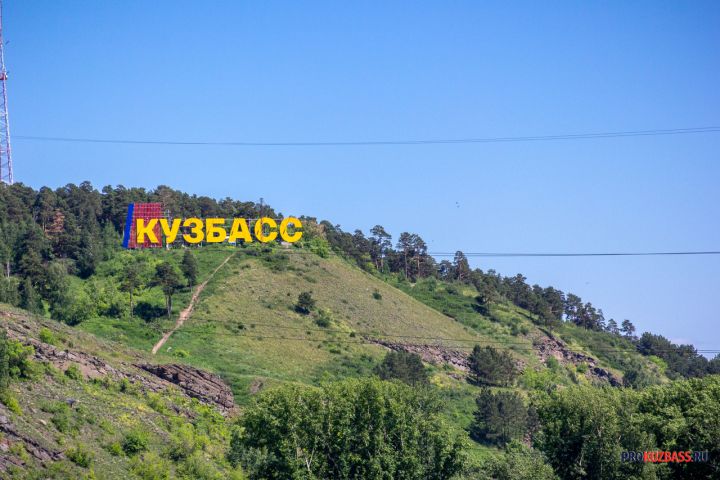 Чудовищный фейк: Россия откажется от Кузбасса в пользу Арктики