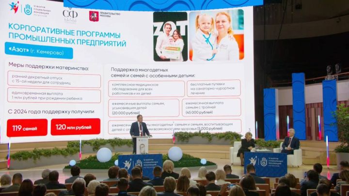 Губернатор Кузбасса рассказал о мерах повышения рождаемости в регионе