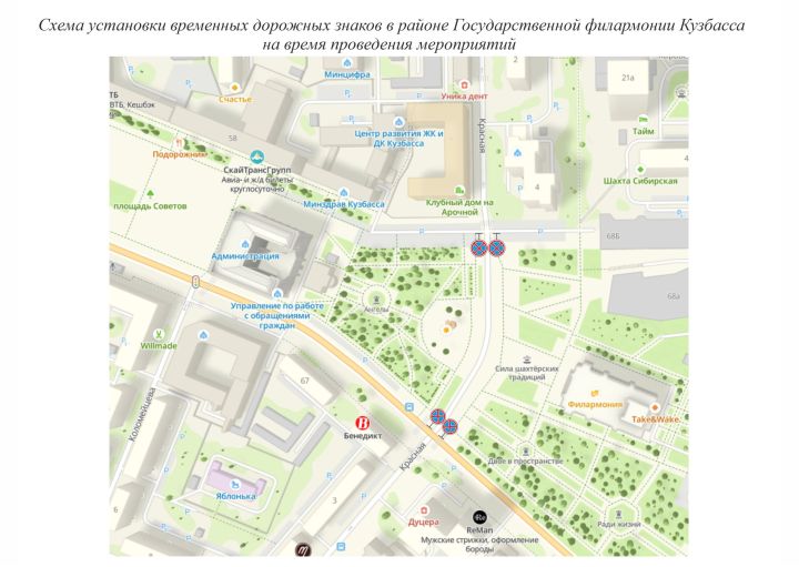 В центре Кемерова будет ограничена парковка