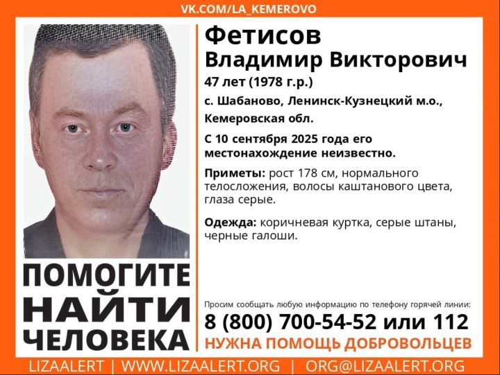 В Кузбассе с 10 сентября разыскивают 47-летнего мужчину