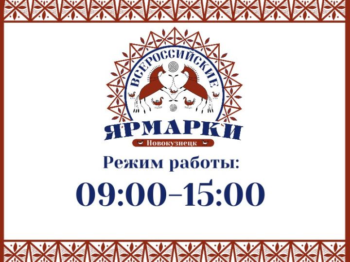 В Новокузнецке состоится ярмарка ко Дню уважения старшего поколения