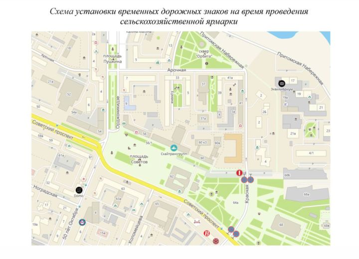 В центре Кемерово ограничат парковку и въезд на парковку из-за сельскохозяйственной ярмарки